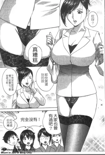 [Hidemaru] Zokkon! Boinonsen 1 | 波霸女溫泉 1 Fhentai - Page 88