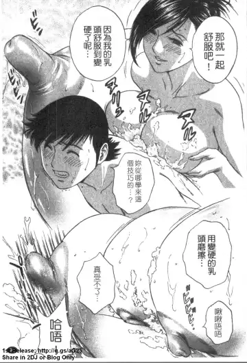 [Hidemaru] Zokkon! Boinonsen 1 | 波霸女溫泉 1 Fhentai - Page 96