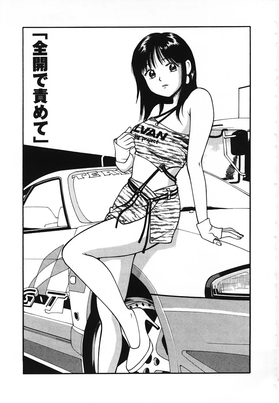 [Anzaki Moral] Nama Hanjuku Yawaana Jugyou - Fresh Soft-boiled, Sweet Hole Lesson. Fhentai - Page 104