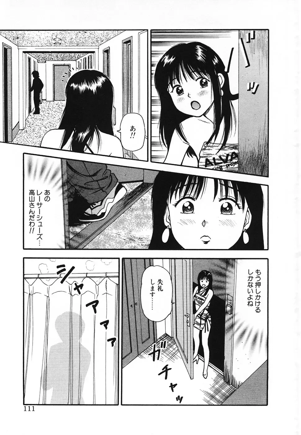 [Anzaki Moral] Nama Hanjuku Yawaana Jugyou - Fresh Soft-boiled, Sweet Hole Lesson. Fhentai - Page 110