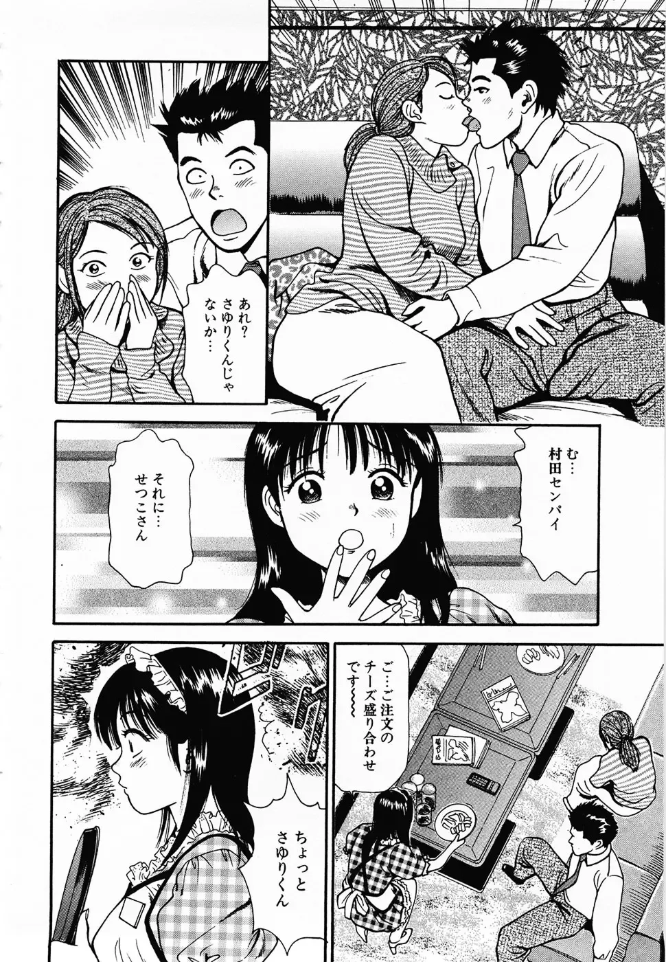 [Anzaki Moral] Nama Hanjuku Yawaana Jugyou - Fresh Soft-boiled, Sweet Hole Lesson. Fhentai - Page 127