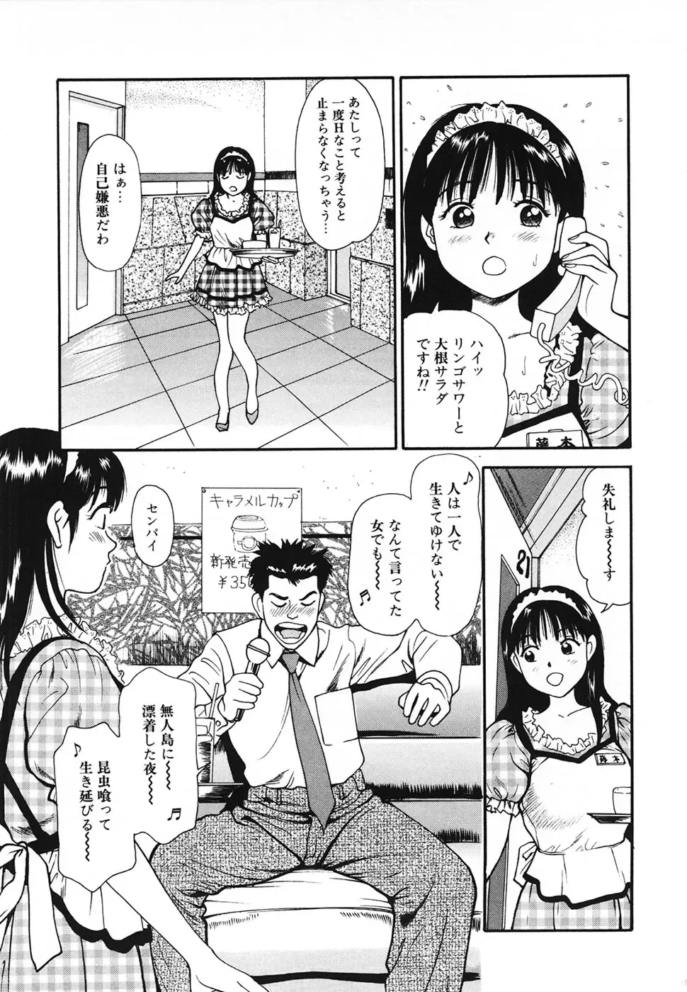 [Anzaki Moral] Nama Hanjuku Yawaana Jugyou - Fresh Soft-boiled, Sweet Hole Lesson. Fhentai - Page 130