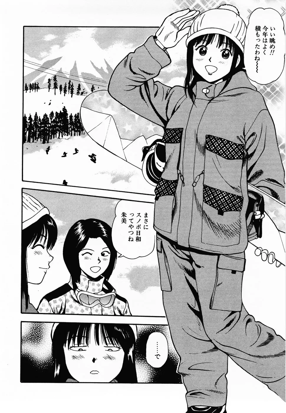 [Anzaki Moral] Nama Hanjuku Yawaana Jugyou - Fresh Soft-boiled, Sweet Hole Lesson. Fhentai - Page 143