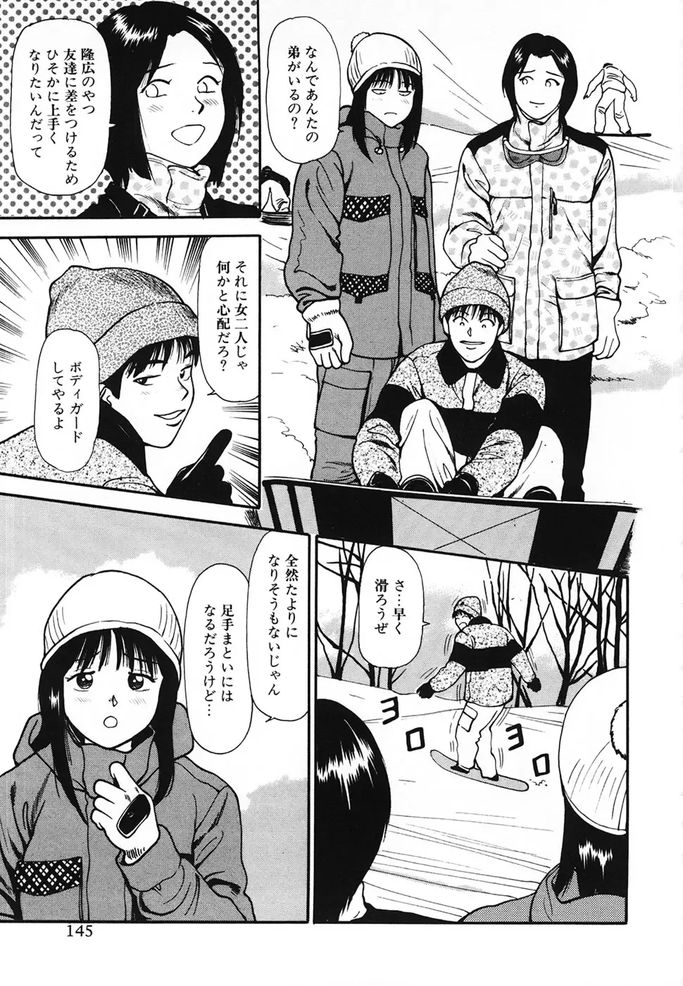 [Anzaki Moral] Nama Hanjuku Yawaana Jugyou - Fresh Soft-boiled, Sweet Hole Lesson. Fhentai - Page 144