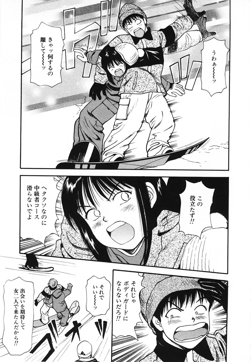 [Anzaki Moral] Nama Hanjuku Yawaana Jugyou - Fresh Soft-boiled, Sweet Hole Lesson. Fhentai - Page 146