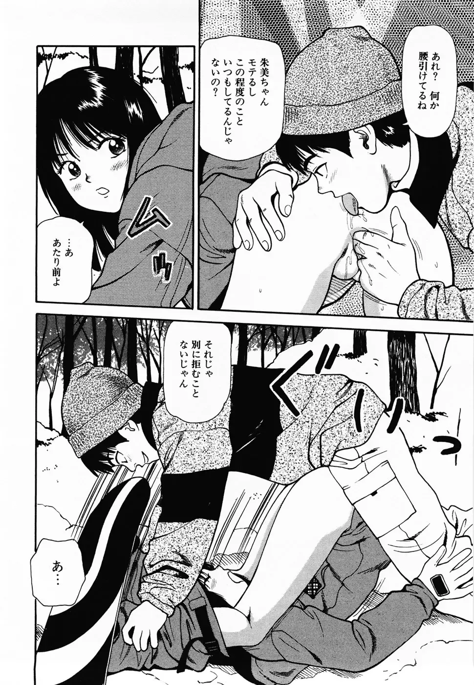 [Anzaki Moral] Nama Hanjuku Yawaana Jugyou - Fresh Soft-boiled, Sweet Hole Lesson. Fhentai - Page 151