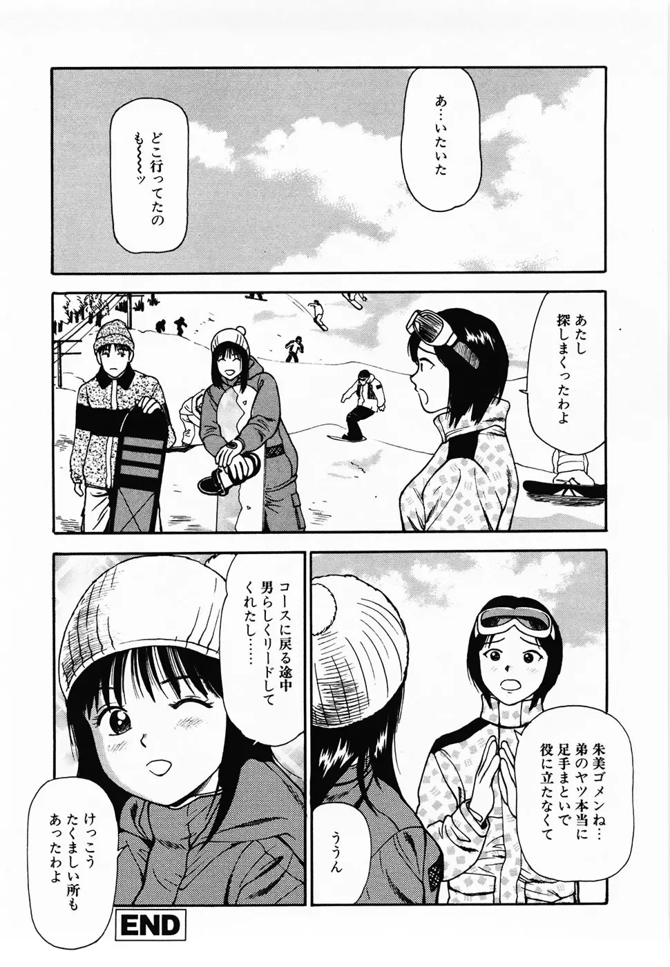 [Anzaki Moral] Nama Hanjuku Yawaana Jugyou - Fresh Soft-boiled, Sweet Hole Lesson. Fhentai - Page 161