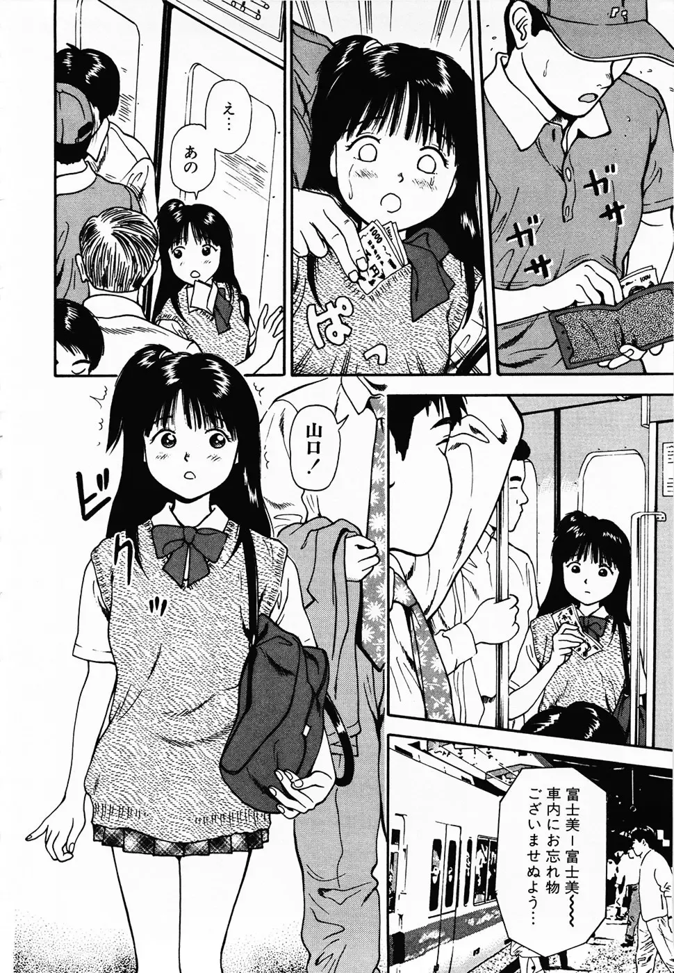 [Anzaki Moral] Nama Hanjuku Yawaana Jugyou - Fresh Soft-boiled, Sweet Hole Lesson. Fhentai - Page 165