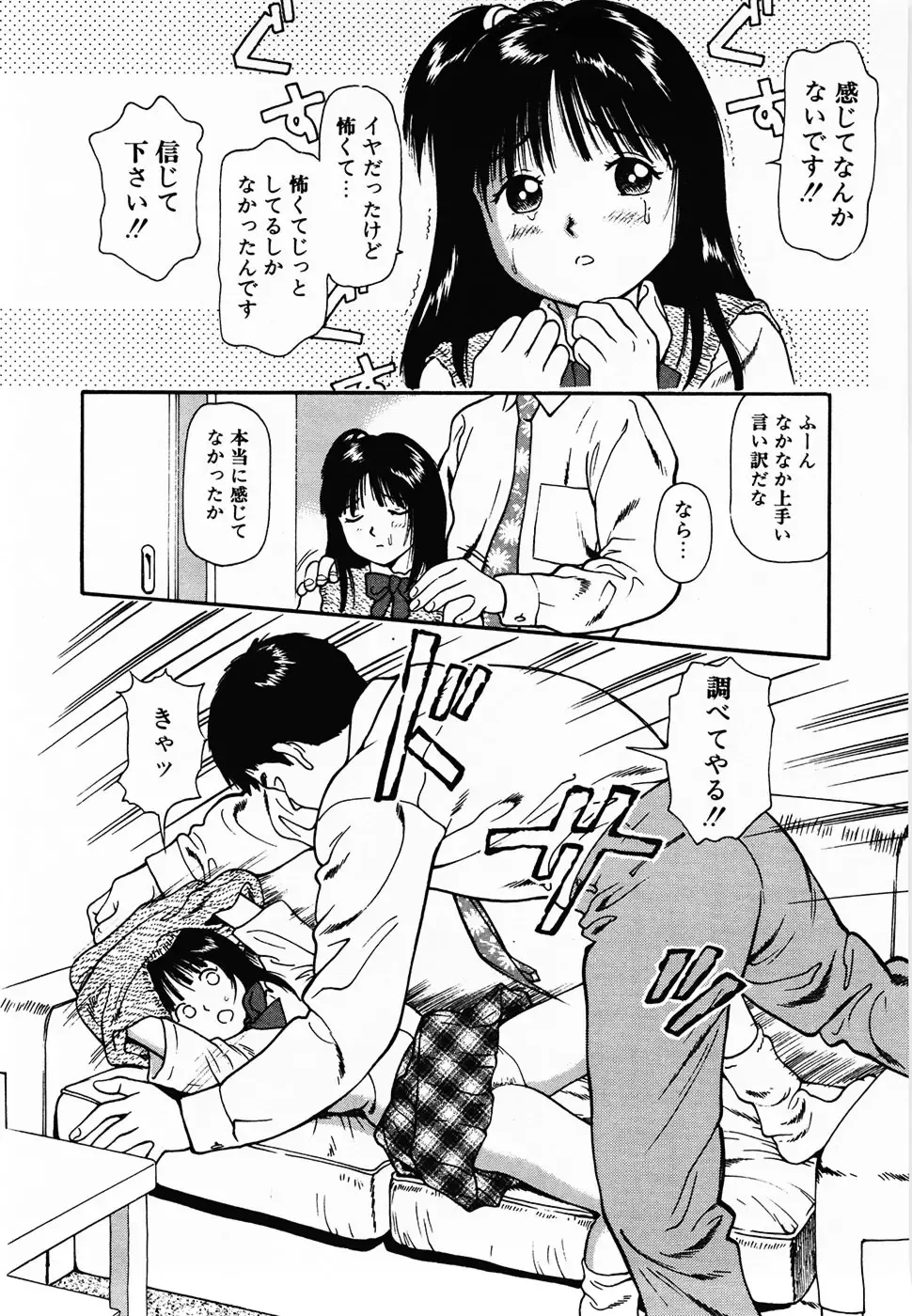 [Anzaki Moral] Nama Hanjuku Yawaana Jugyou - Fresh Soft-boiled, Sweet Hole Lesson. Fhentai - Page 167