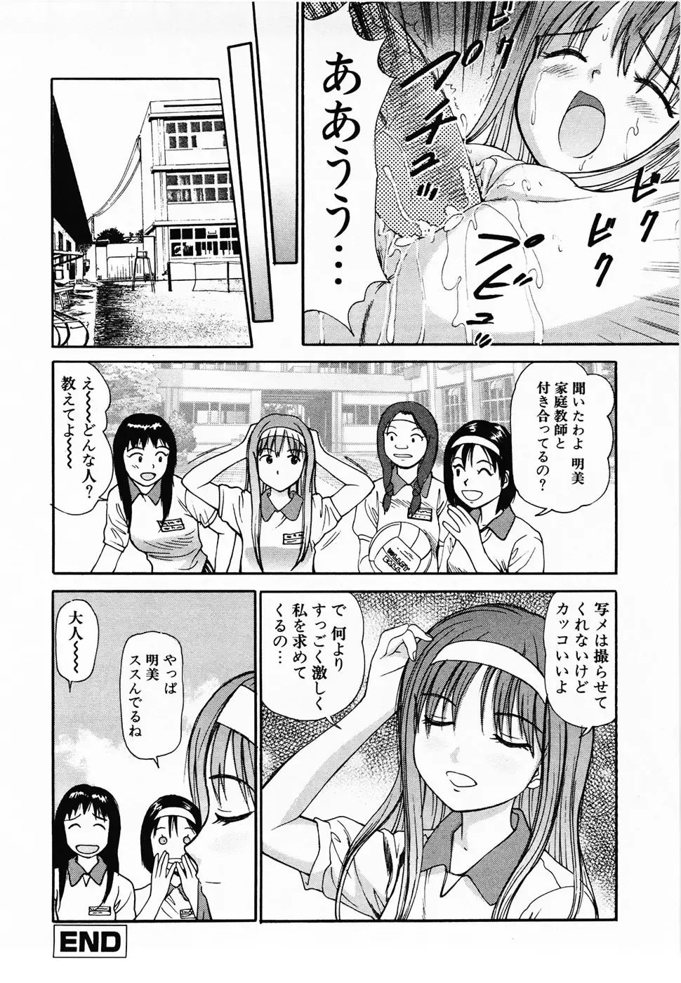 [Anzaki Moral] Nama Hanjuku Yawaana Jugyou - Fresh Soft-boiled, Sweet Hole Lesson. Fhentai - Page 21