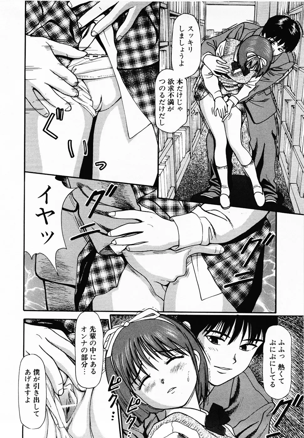 [Anzaki Moral] Nama Hanjuku Yawaana Jugyou - Fresh Soft-boiled, Sweet Hole Lesson. Fhentai - Page 25