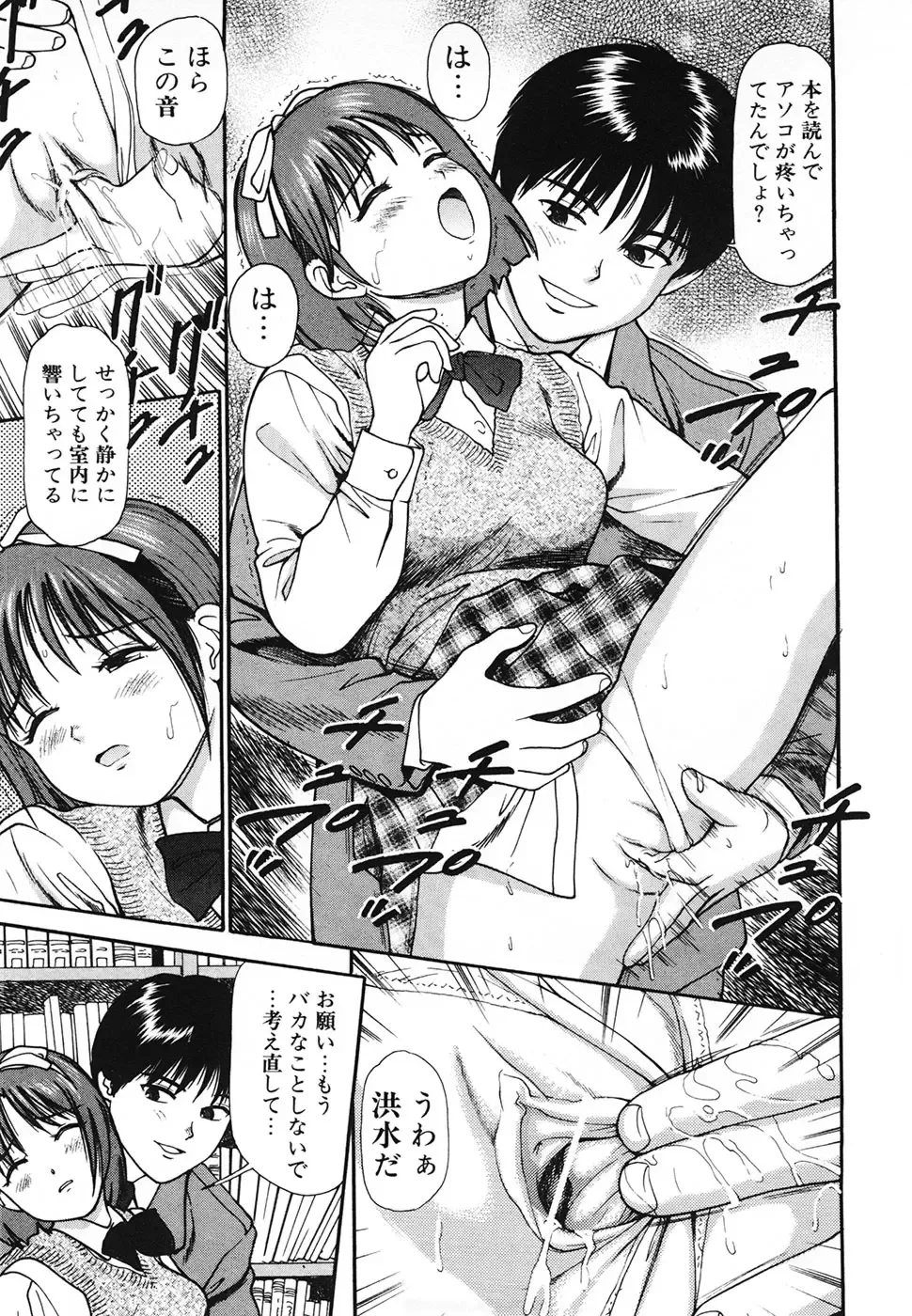 [Anzaki Moral] Nama Hanjuku Yawaana Jugyou - Fresh Soft-boiled, Sweet Hole Lesson. Fhentai - Page 28