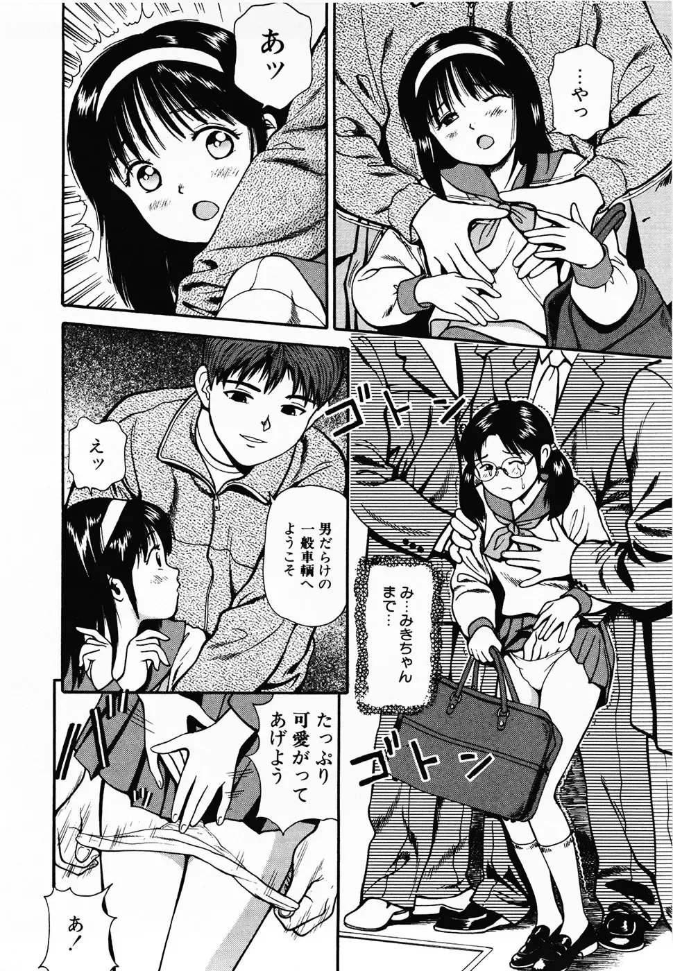 [Anzaki Moral] Nama Hanjuku Yawaana Jugyou - Fresh Soft-boiled, Sweet Hole Lesson. Fhentai - Page 59