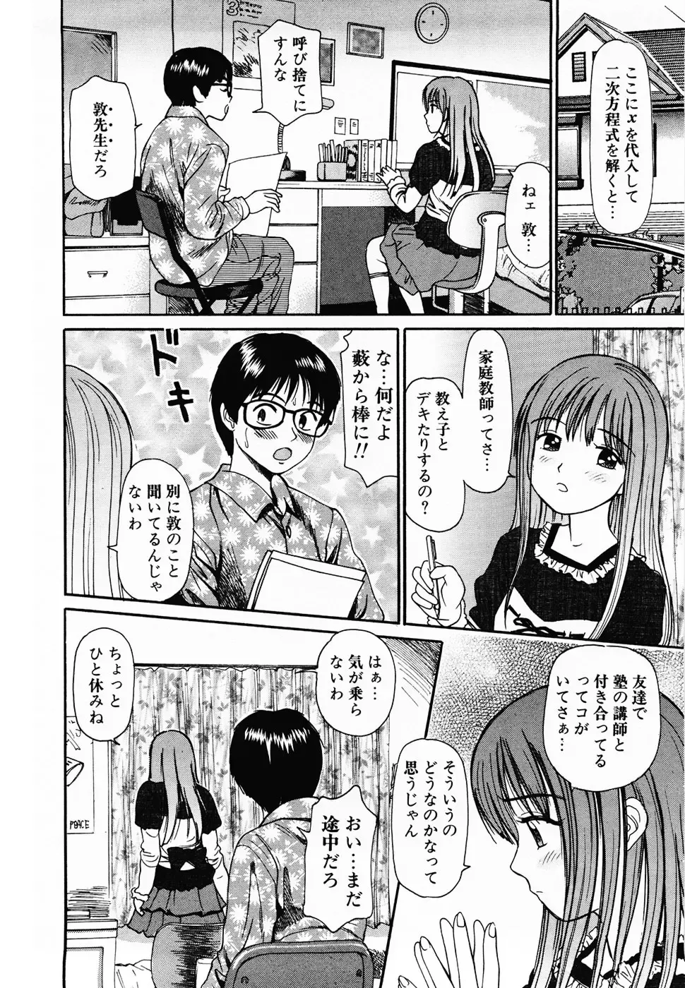 [Anzaki Moral] Nama Hanjuku Yawaana Jugyou - Fresh Soft-boiled, Sweet Hole Lesson. Fhentai - Page 7