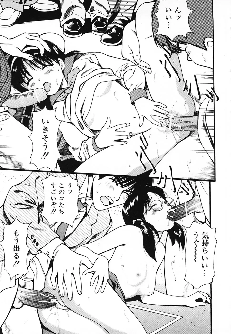 [Anzaki Moral] Nama Hanjuku Yawaana Jugyou - Fresh Soft-boiled, Sweet Hole Lesson. Fhentai - Page 70