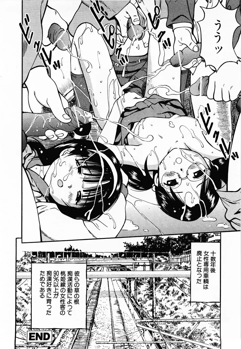 [Anzaki Moral] Nama Hanjuku Yawaana Jugyou - Fresh Soft-boiled, Sweet Hole Lesson. Fhentai - Page 71