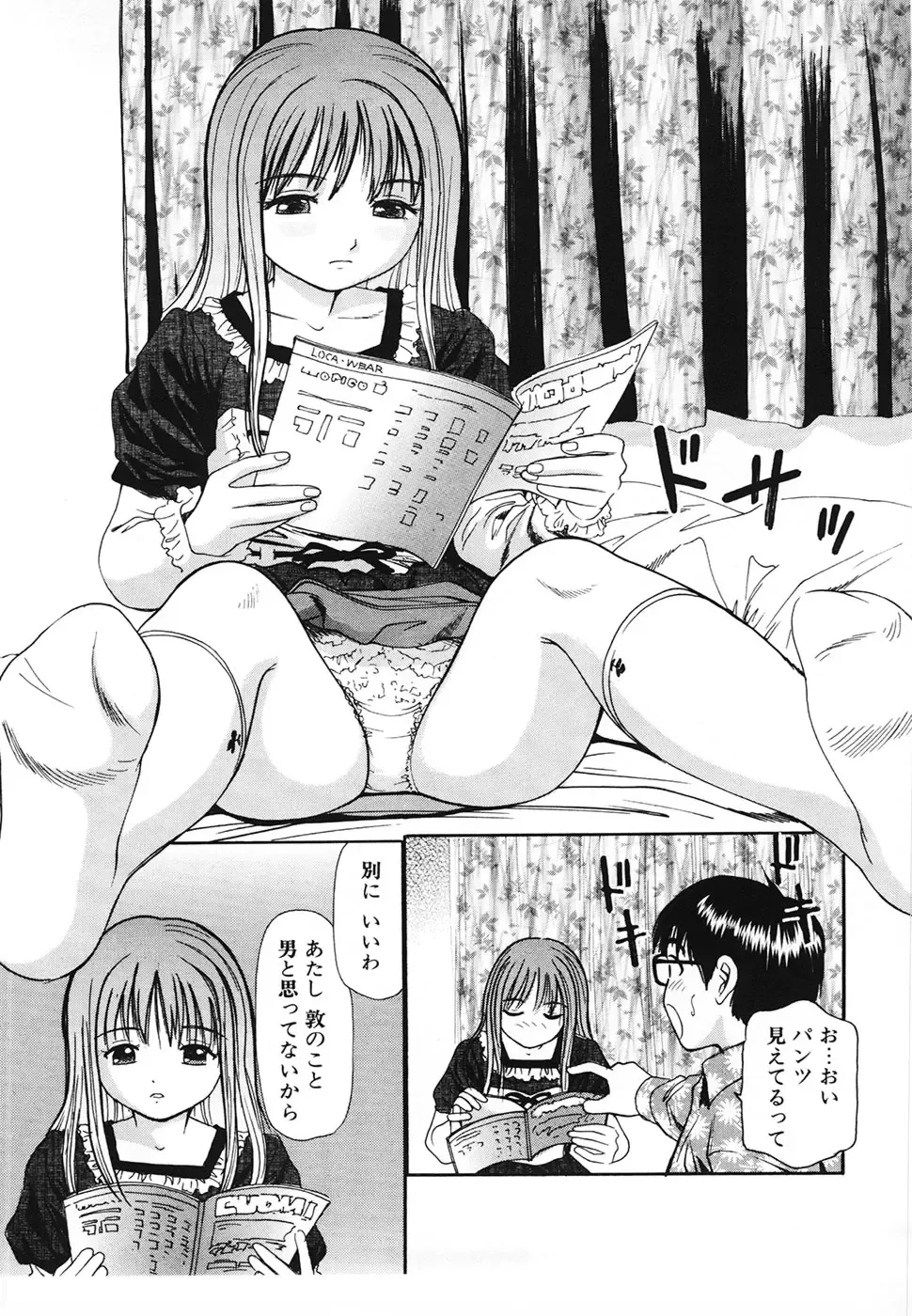 [Anzaki Moral] Nama Hanjuku Yawaana Jugyou - Fresh Soft-boiled, Sweet Hole Lesson. Fhentai - Page 8