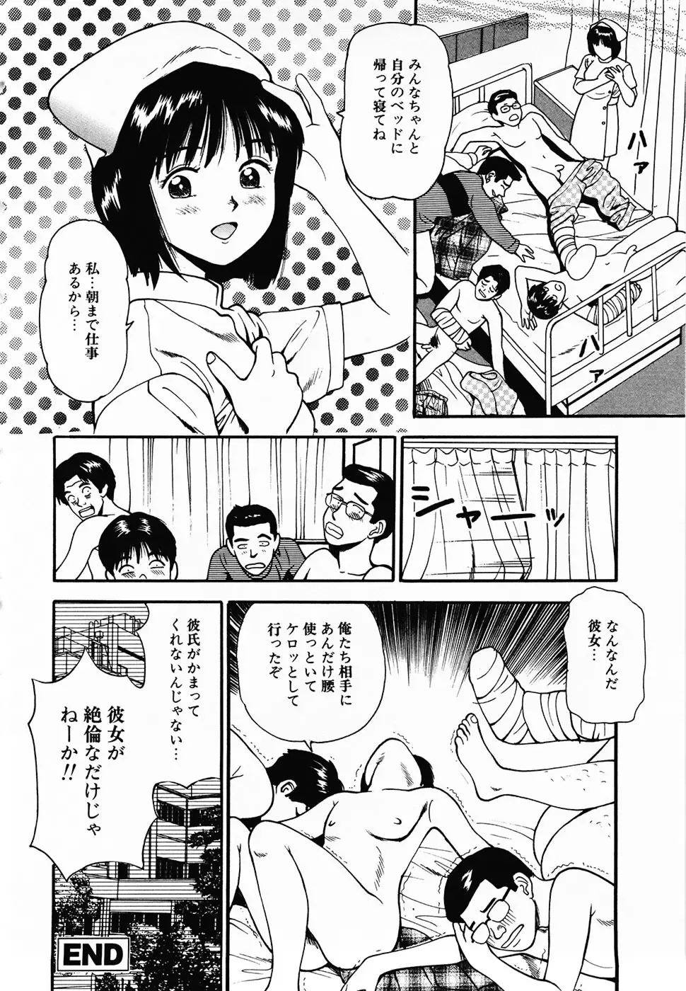 [Anzaki Moral] Nama Hanjuku Yawaana Jugyou - Fresh Soft-boiled, Sweet Hole Lesson. Fhentai - Page 87