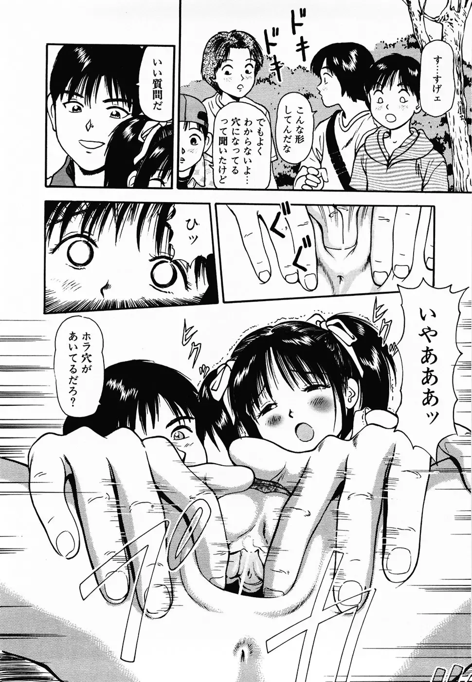 [Anzaki Moral] Nama Hanjuku Yawaana Jugyou - Fresh Soft-boiled, Sweet Hole Lesson. Fhentai - Page 95