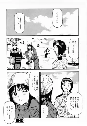 [Anzaki Moral] Nama Hanjuku Yawaana Jugyou - Fresh Soft-boiled, Sweet Hole Lesson. Fhentai - Page 161