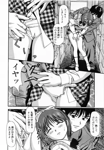 [Anzaki Moral] Nama Hanjuku Yawaana Jugyou - Fresh Soft-boiled, Sweet Hole Lesson. Fhentai - Page 25