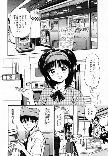 [Anzaki Moral] Nama Hanjuku Yawaana Jugyou - Fresh Soft-boiled, Sweet Hole Lesson. Fhentai - Page 39