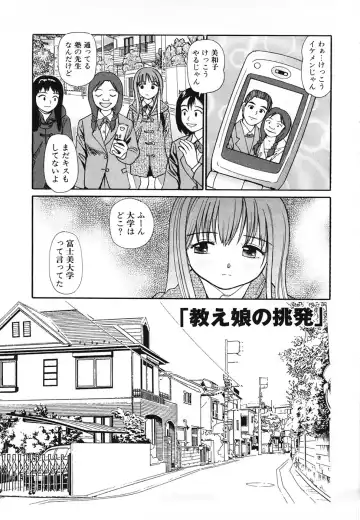 [Anzaki Moral] Nama Hanjuku Yawaana Jugyou - Fresh Soft-boiled, Sweet Hole Lesson. Fhentai - Page 6
