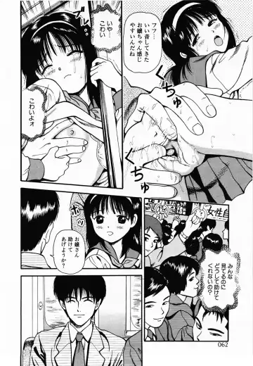 [Anzaki Moral] Nama Hanjuku Yawaana Jugyou - Fresh Soft-boiled, Sweet Hole Lesson. Fhentai - Page 61