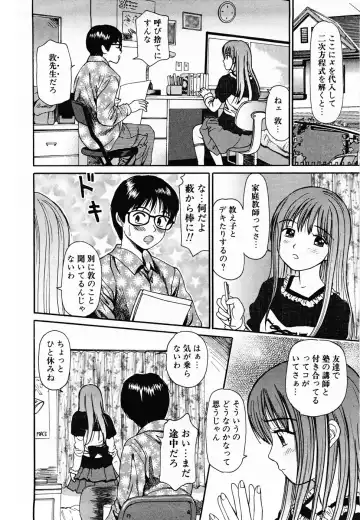 [Anzaki Moral] Nama Hanjuku Yawaana Jugyou - Fresh Soft-boiled, Sweet Hole Lesson. Fhentai - Page 7