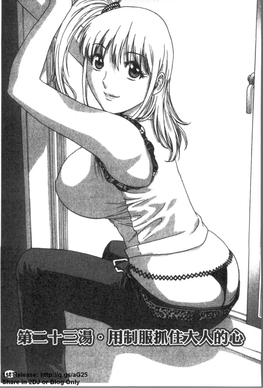 [Hidemaru] Zokkon! Boinonsen 3 | 波霸女溫泉 3 Fhentai - Page 126