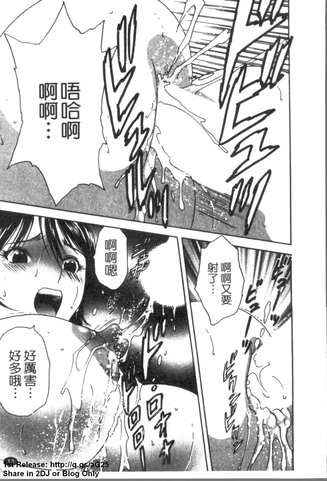 [Hidemaru] Zokkon! Boinonsen 3 | 波霸女溫泉 3 Fhentai - Page 14