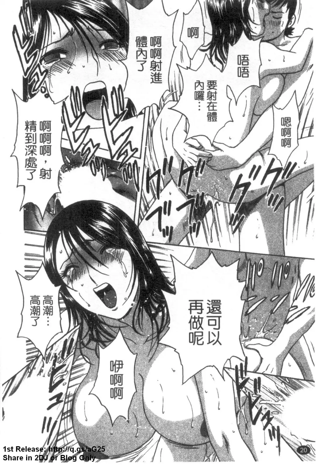 [Hidemaru] Zokkon! Boinonsen 3 | 波霸女溫泉 3 Fhentai - Page 21