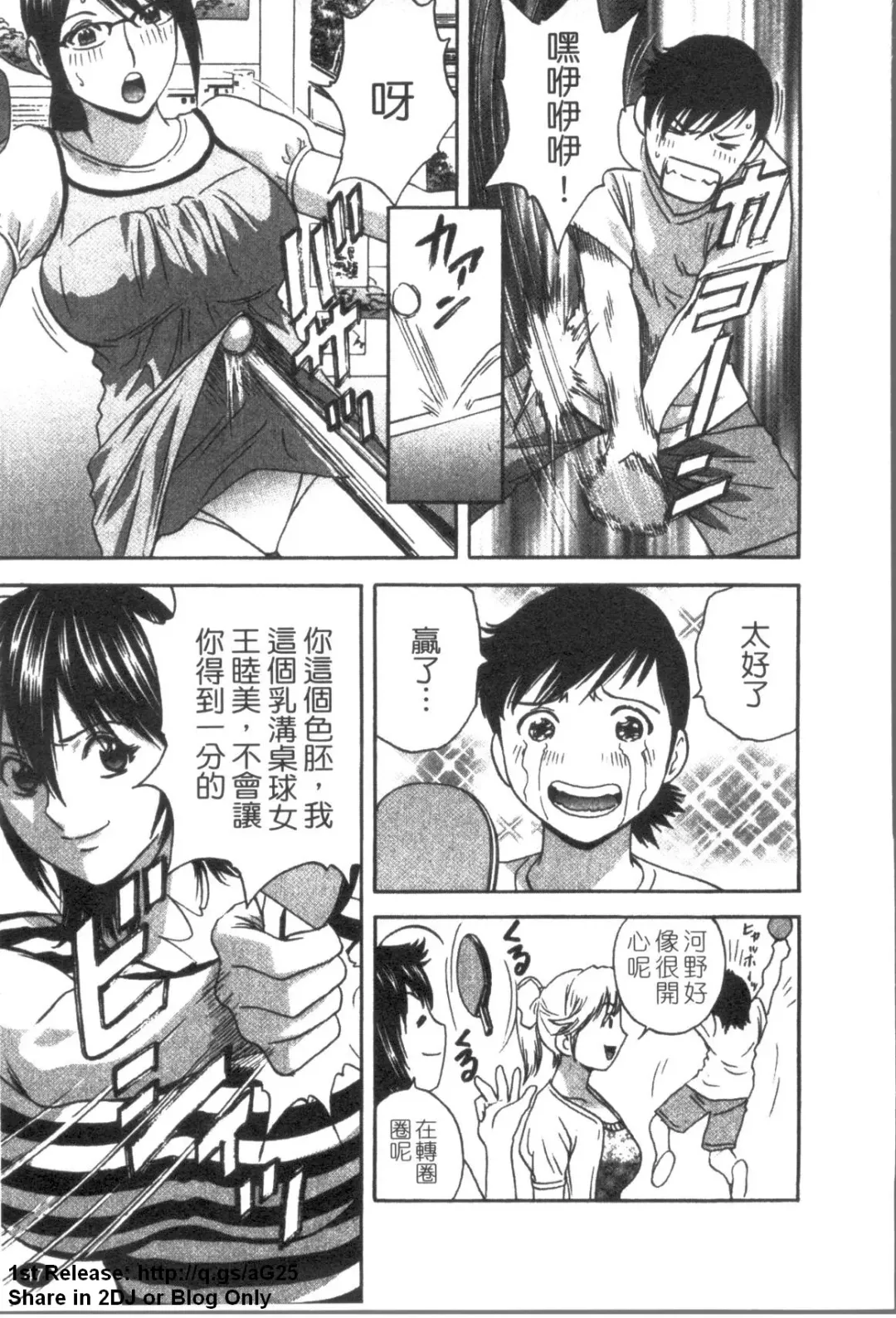 [Hidemaru] Zokkon! Boinonsen 3 | 波霸女溫泉 3 Fhentai - Page 48