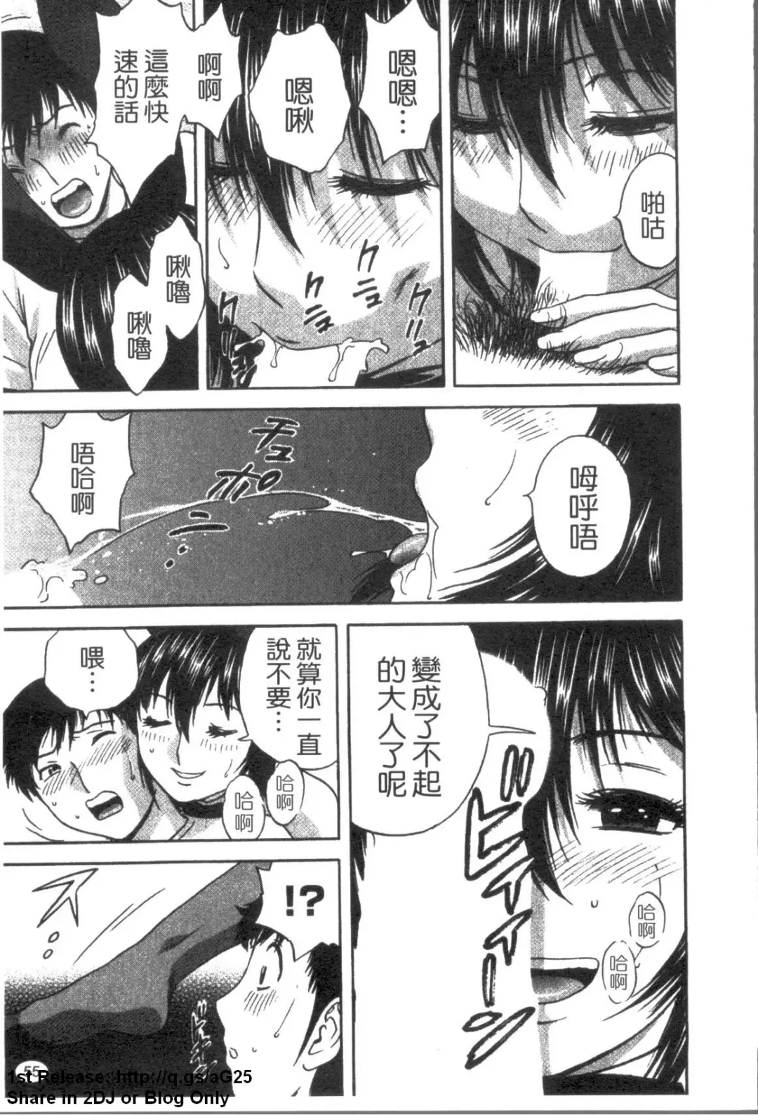 [Hidemaru] Zokkon! Boinonsen 3 | 波霸女溫泉 3 Fhentai - Page 56