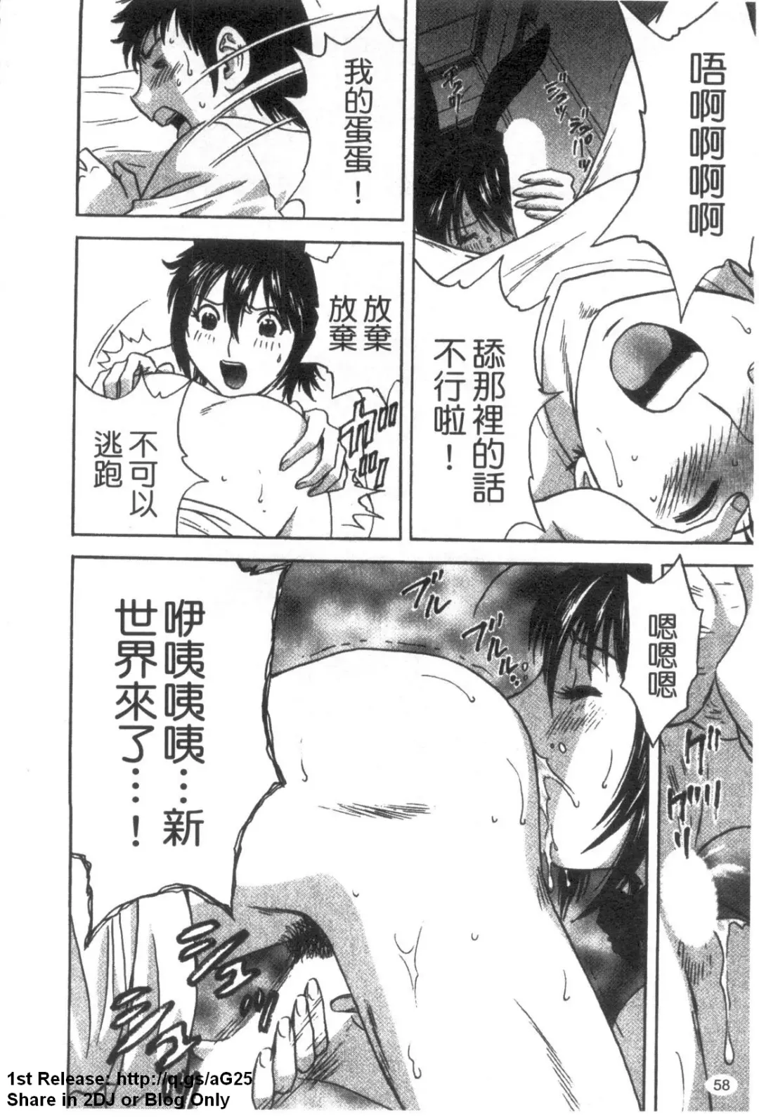 [Hidemaru] Zokkon! Boinonsen 3 | 波霸女溫泉 3 Fhentai - Page 59