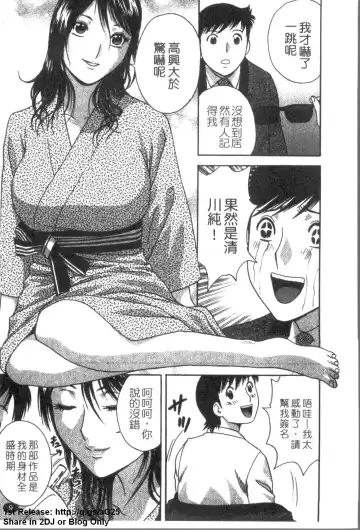 [Hidemaru] Zokkon! Boinonsen 3 | 波霸女溫泉 3 Fhentai - Page 10