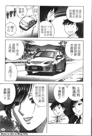 [Hidemaru] Zokkon! Boinonsen 3 | 波霸女溫泉 3 Fhentai - Page 108