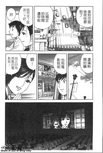 [Hidemaru] Zokkon! Boinonsen 3 | 波霸女溫泉 3 Fhentai - Page 110