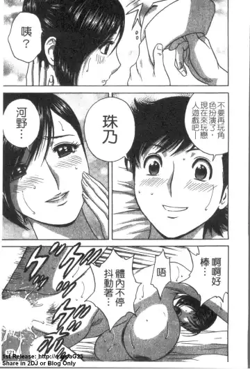 [Hidemaru] Zokkon! Boinonsen 3 | 波霸女溫泉 3 Fhentai - Page 122