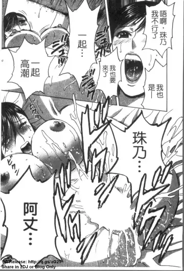 [Hidemaru] Zokkon! Boinonsen 3 | 波霸女溫泉 3 Fhentai - Page 124