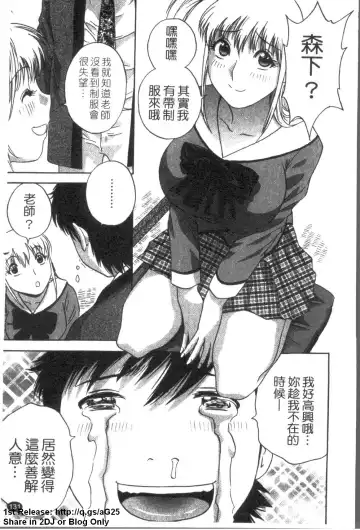 [Hidemaru] Zokkon! Boinonsen 3 | 波霸女溫泉 3 Fhentai - Page 132