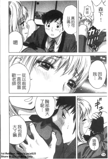 [Hidemaru] Zokkon! Boinonsen 3 | 波霸女溫泉 3 Fhentai - Page 135