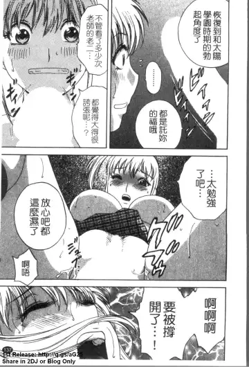 [Hidemaru] Zokkon! Boinonsen 3 | 波霸女溫泉 3 Fhentai - Page 138