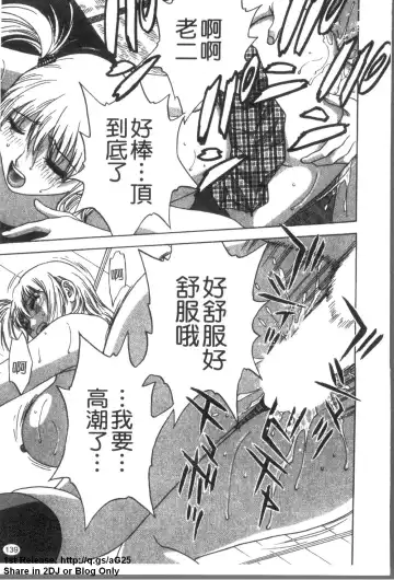 [Hidemaru] Zokkon! Boinonsen 3 | 波霸女溫泉 3 Fhentai - Page 140