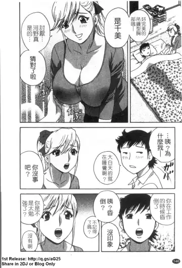 [Hidemaru] Zokkon! Boinonsen 3 | 波霸女溫泉 3 Fhentai - Page 147