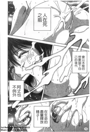 [Hidemaru] Zokkon! Boinonsen 3 | 波霸女溫泉 3 Fhentai - Page 163