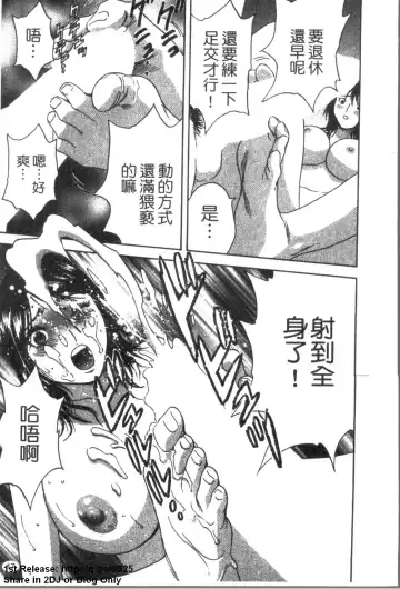 [Hidemaru] Zokkon! Boinonsen 3 | 波霸女溫泉 3 Fhentai - Page 18