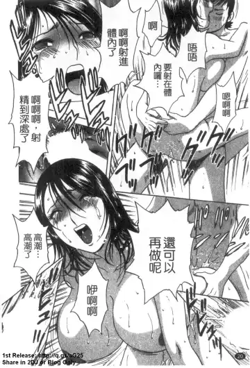 [Hidemaru] Zokkon! Boinonsen 3 | 波霸女溫泉 3 Fhentai - Page 21