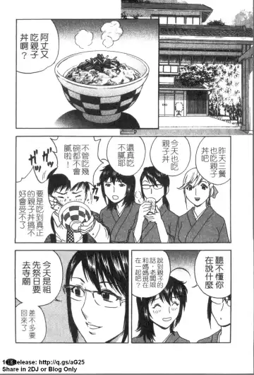 [Hidemaru] Zokkon! Boinonsen 3 | 波霸女溫泉 3 Fhentai - Page 30