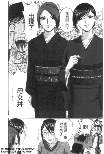 [Hidemaru] Zokkon! Boinonsen 3 | 波霸女溫泉 3 Fhentai - Page 31